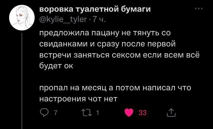 Дикий куй - Скриншот, Картинки, Испуг, Мат, Twitter