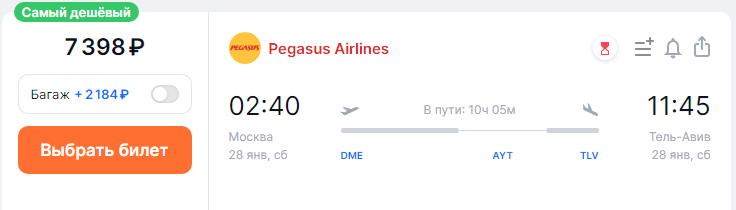 Полеты из Москвы в Израиль от 6500 рублей в одну сторону и от 14200 — в обе - Путешествия, Поездка, Туризм, Израиль, Полет, Заграница, Москва, Авиабилеты, Распродажа, Дешевые билеты, Туристы, Совет, Отпуск, Без виз, Рейс, Длиннопост