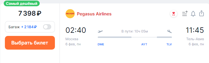 Полеты из Москвы в Израиль от 6500 рублей в одну сторону и от 14200 — в обе - Путешествия, Поездка, Туризм, Израиль, Полет, Заграница, Москва, Авиабилеты, Распродажа, Дешевые билеты, Туристы, Совет, Отпуск, Без виз, Рейс, Длиннопост