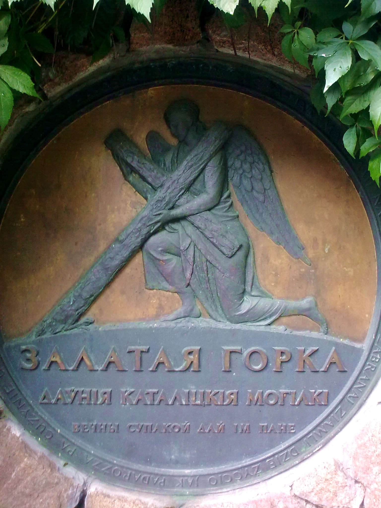 Remains of the cemetery near the Church of the Holy Trinity (St. Roch) in Minsk - People, Thoughts, Cemetery, Grave, Memories, A life