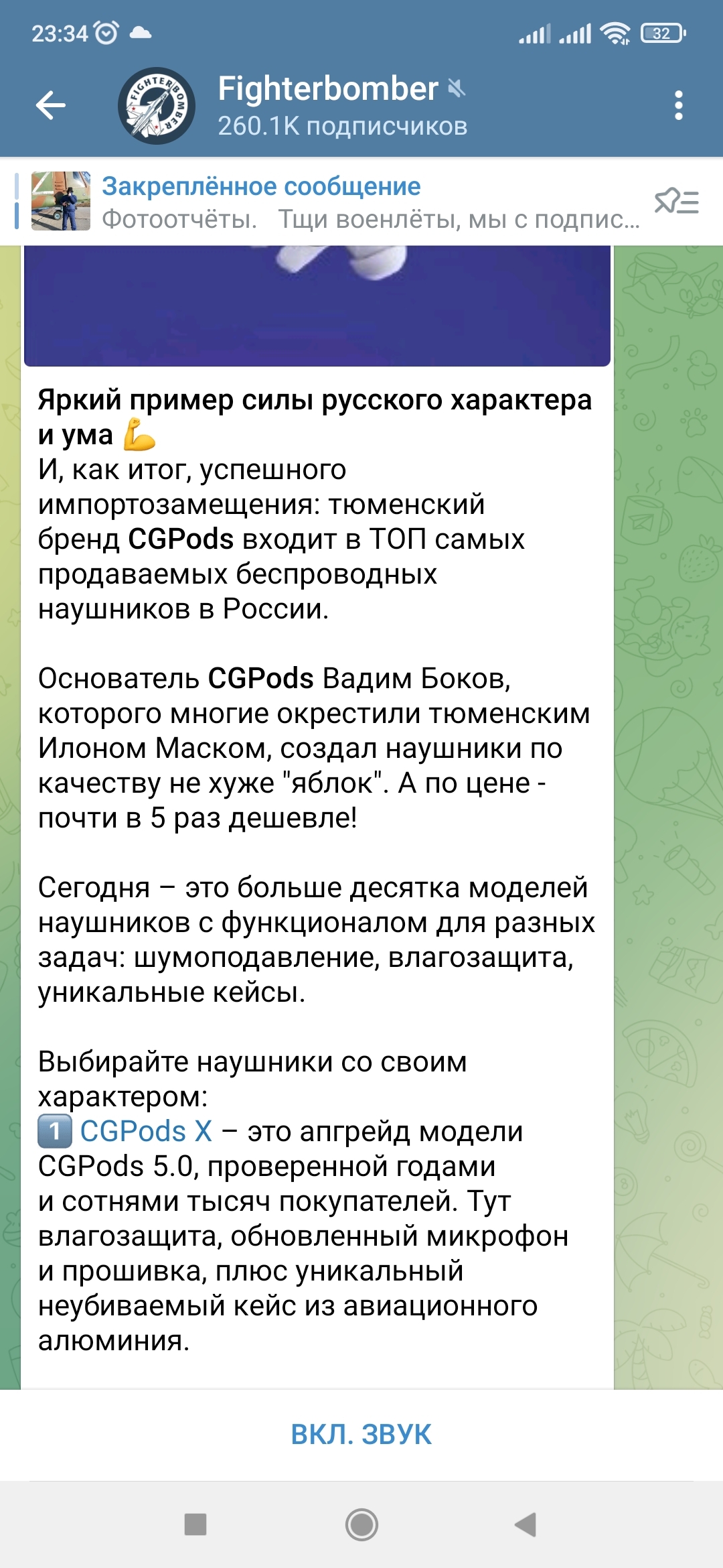 Ну это совсем дно... - Cgpods, Вадим Боков, Реклама, Fighterbomber, Длиннопост