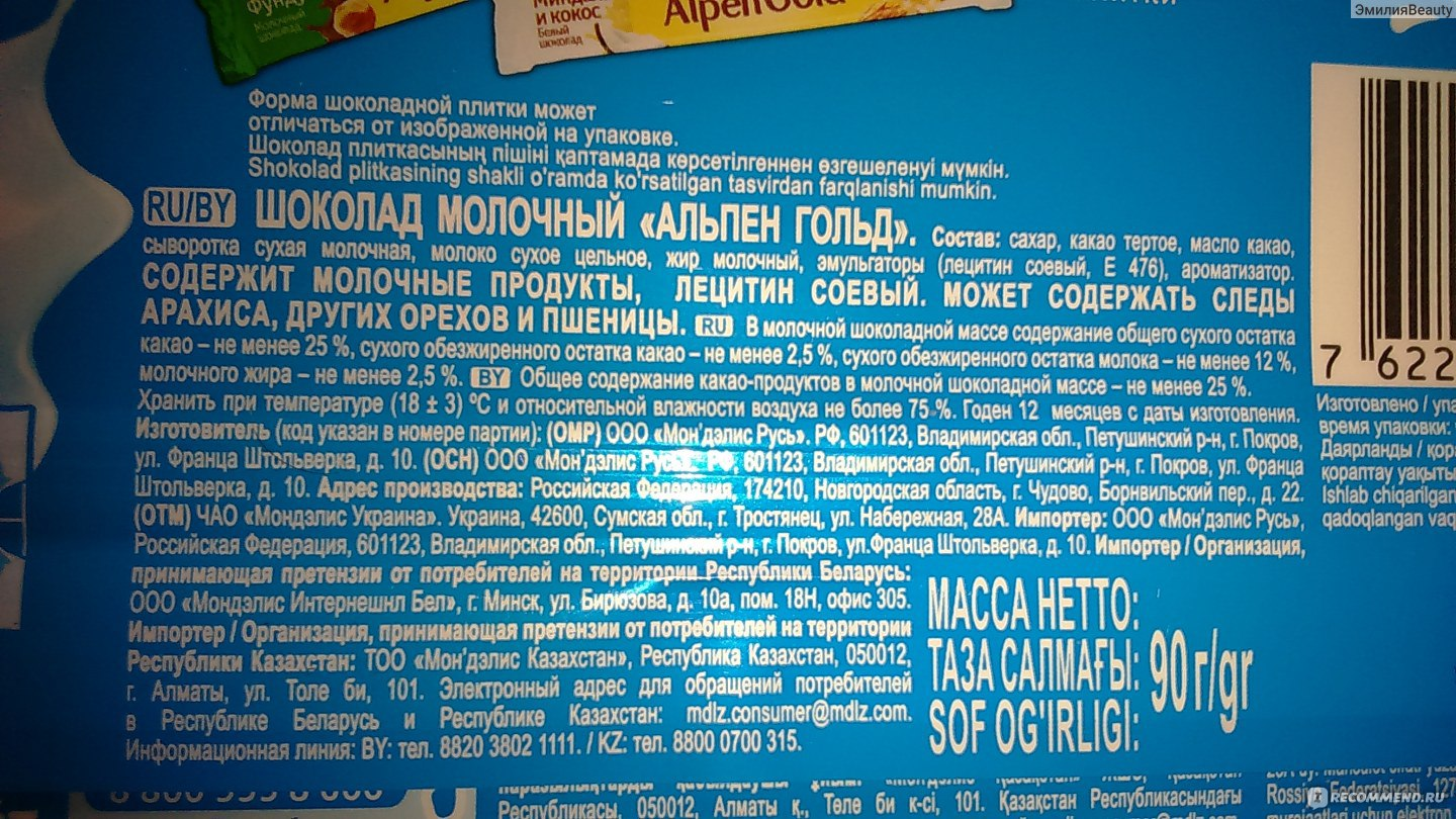 Спрашивали - отвечаю: о сахарозаменителях, вафлях, офертах, обучении  продавцов, Роллтоне, Альпенгольде и финской икре. | Пикабу