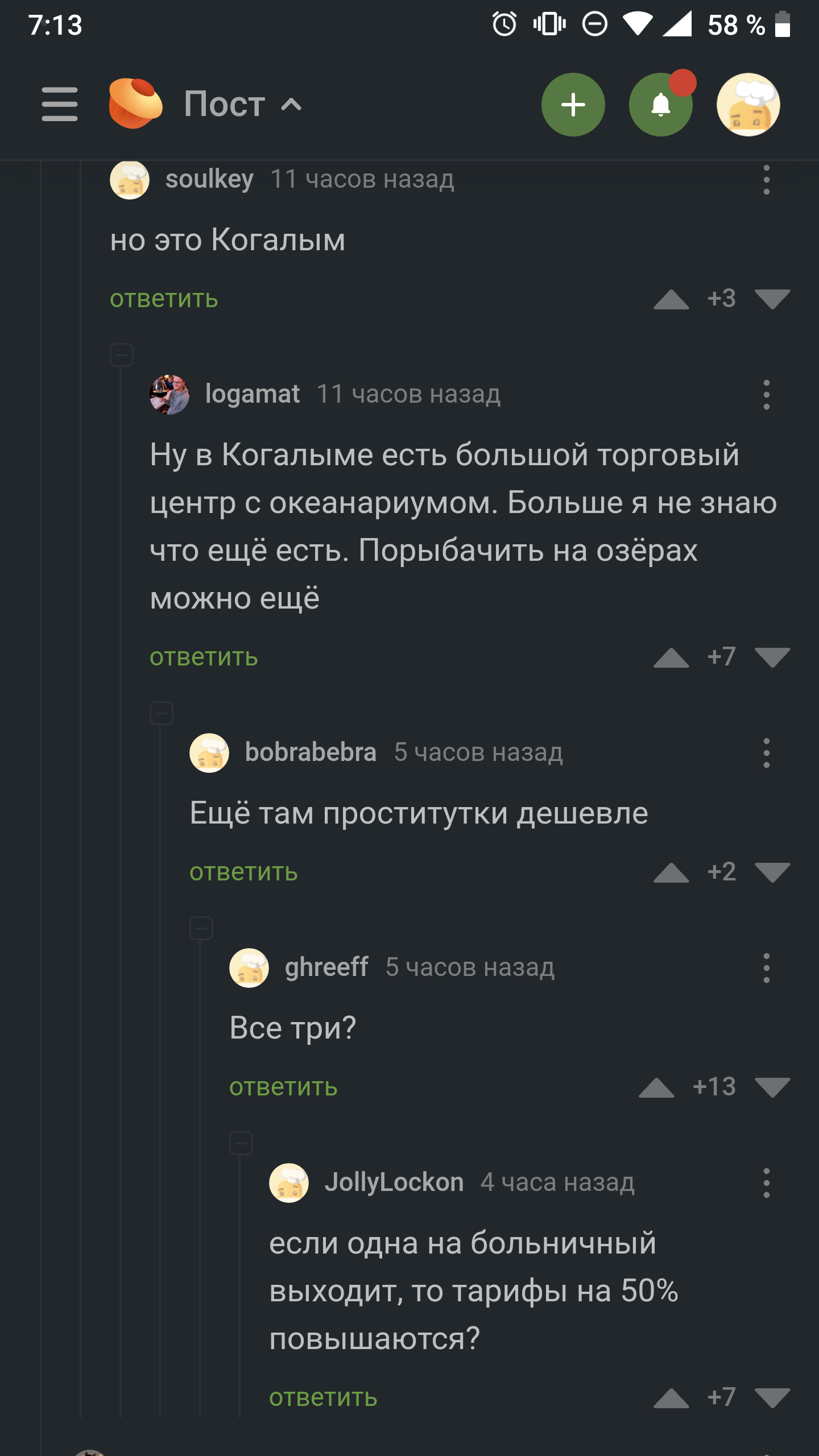 Sex tourism in Kogalym - Comments on Peekaboo, Screenshot, Kogalym, KhMAO