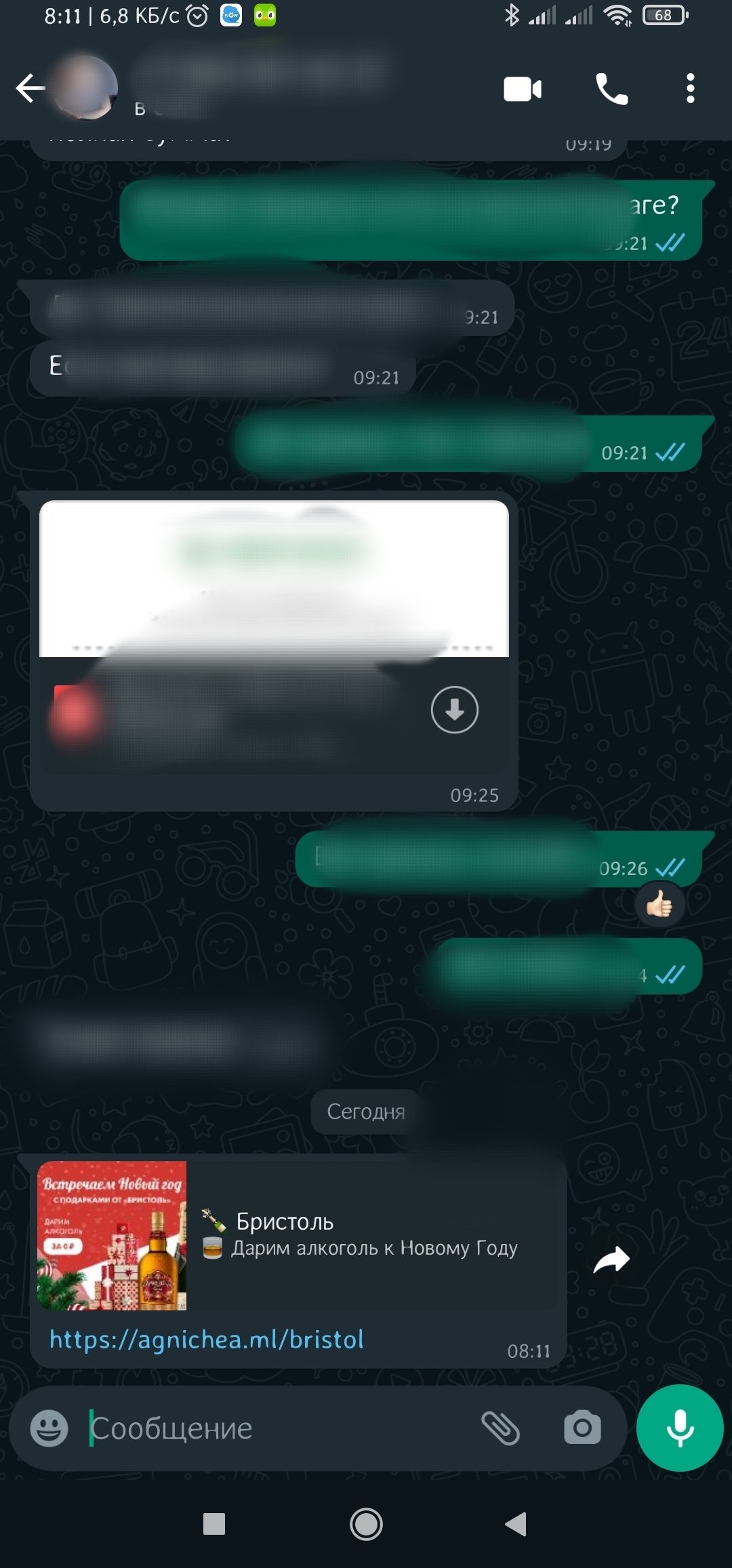 Weird spam on whatsapp - Whatsapp, Spam, Virus, Advertising, Bristol, Longpost