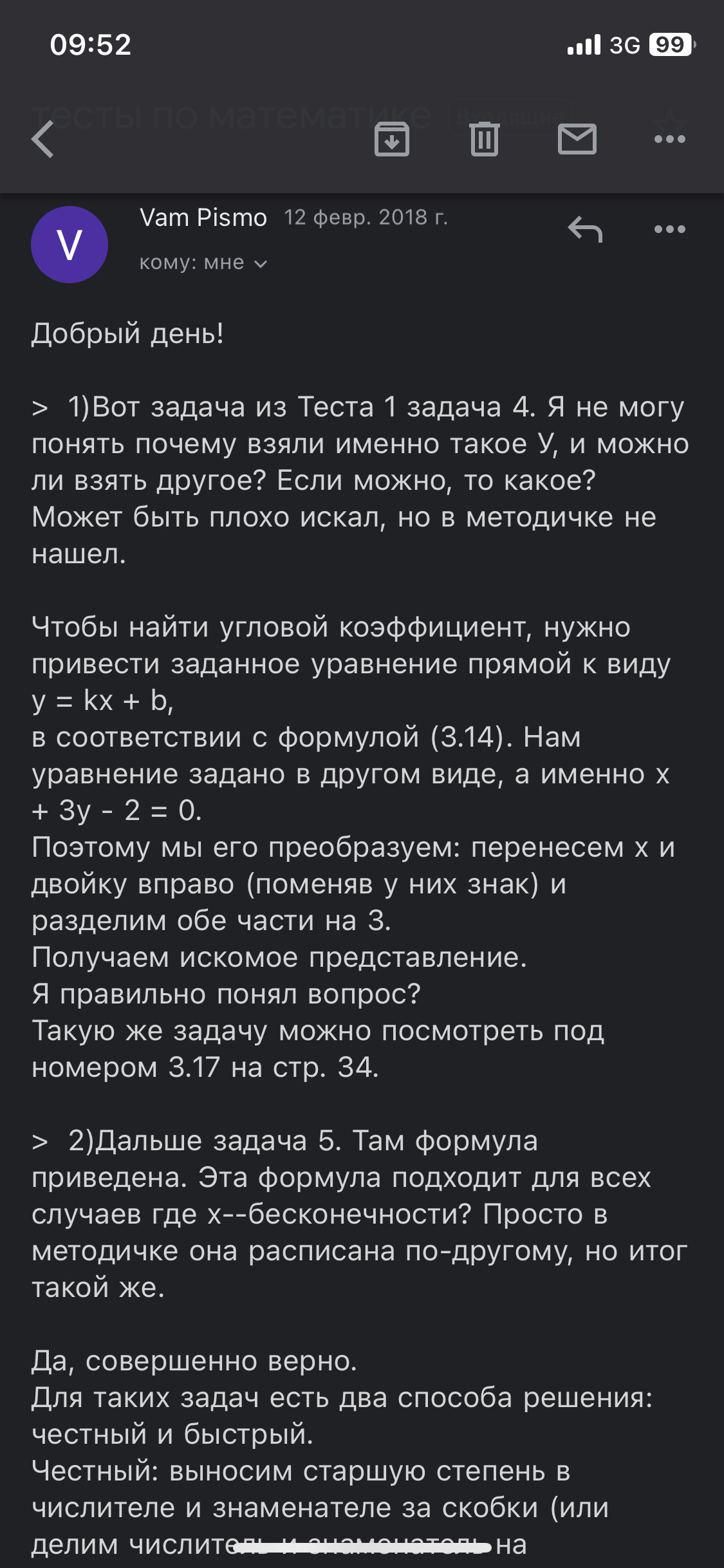 Блестящий учитель высшей математики - Моё, Учитель, Лучшее, Высшая математика, Длиннопост