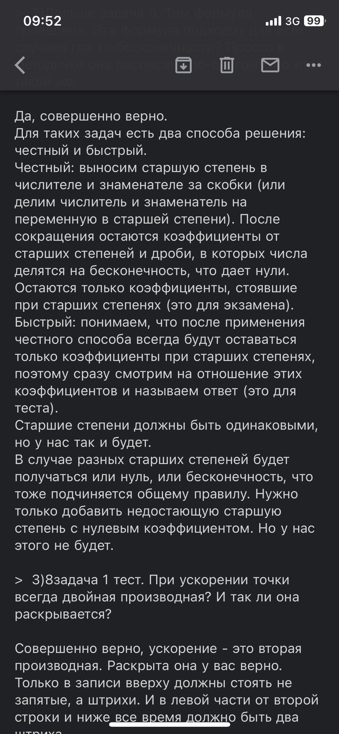 Блестящий учитель высшей математики - Моё, Учитель, Лучшее, Высшая математика, Длиннопост