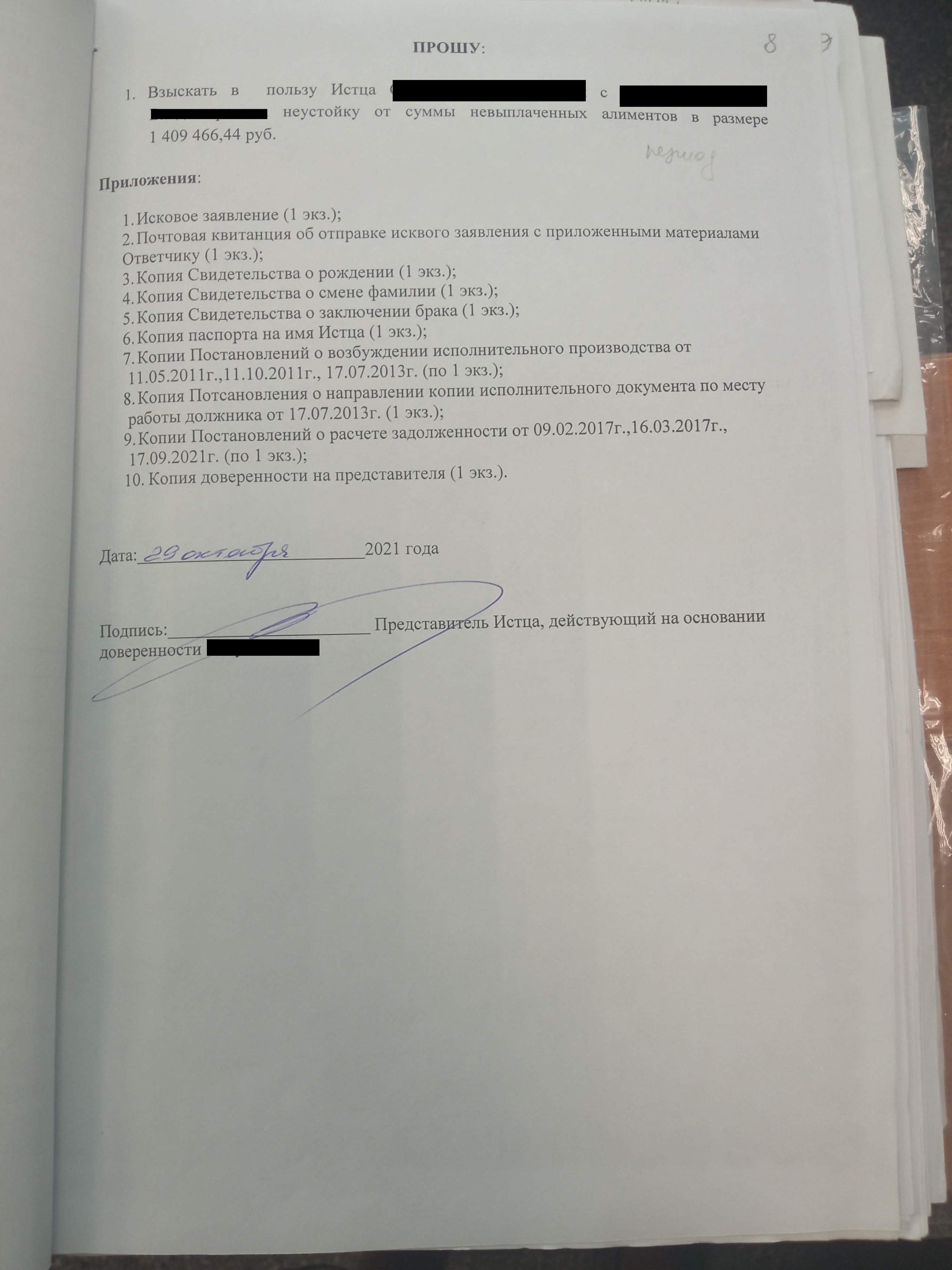 The answer to the post FSSP, explain! - FSSP, Alimony, Parents and children, Legislation, Text, Longpost, Reply to post, My, Numbers