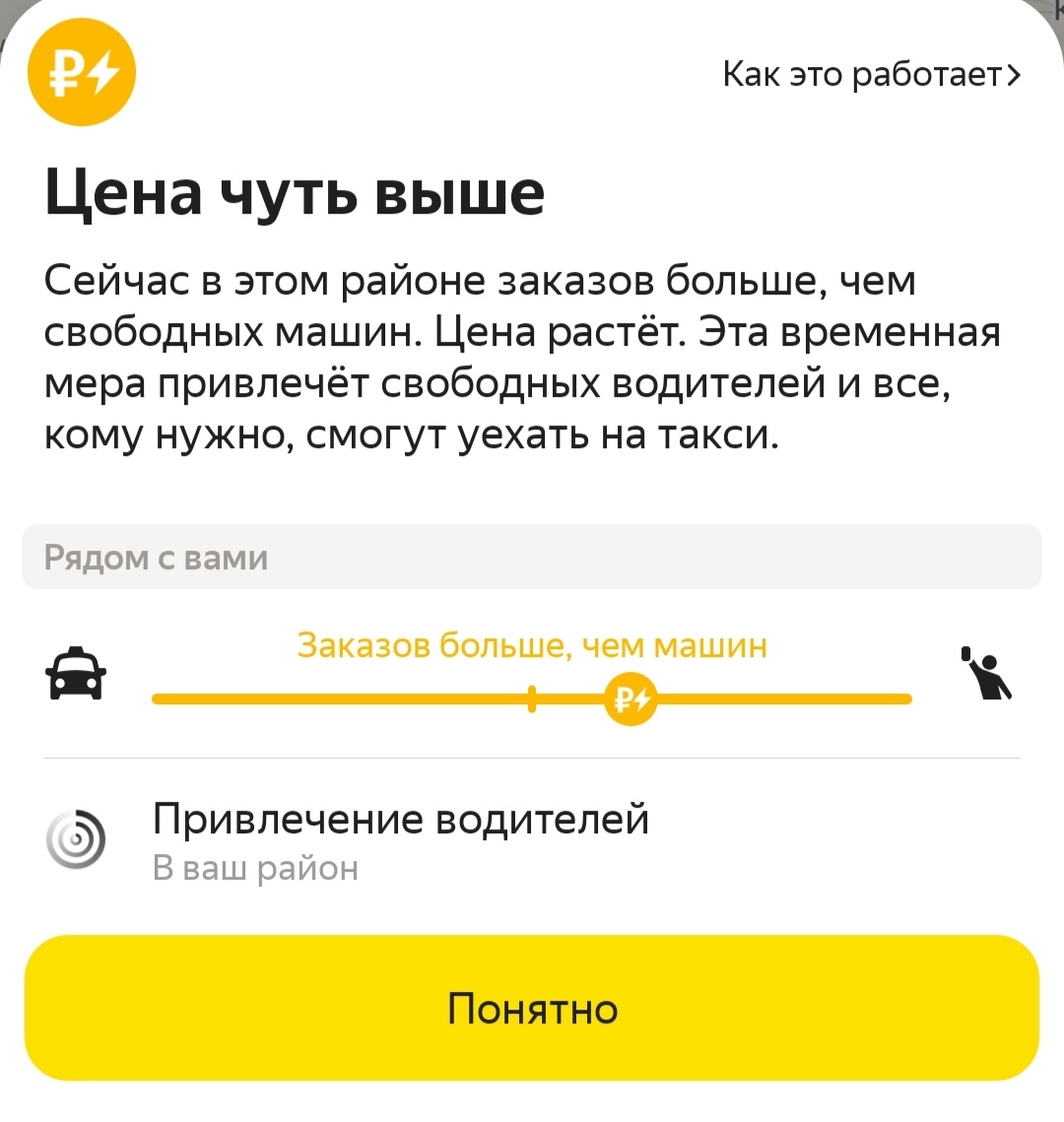 Tricky-Greedy Yandex - My, Yandex Taxi, Yandex., Yandex Drive, Greed, Logistics, Longpost