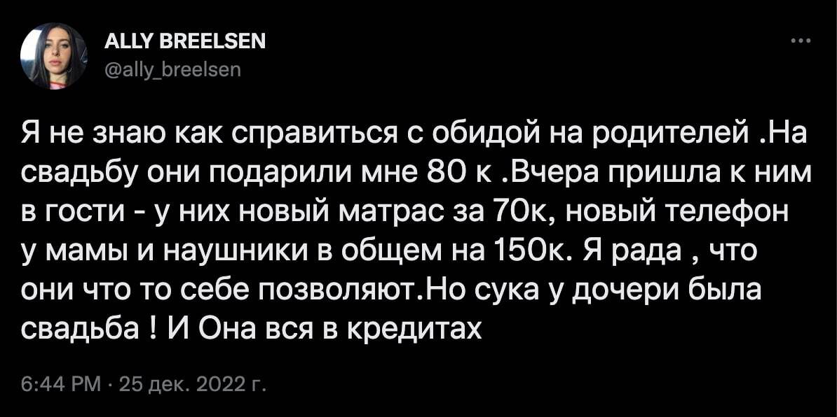 Когда «женилка» отрасли, а ума нет - Twitter, Скриншот, Картинка с текстом