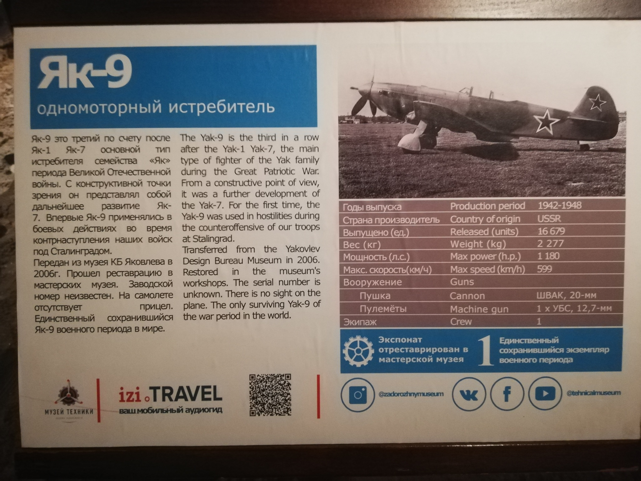 Museum of Technology of Vadim Zadorozhny - My, Car history, Museum of technology, History of the USSR, Military aviation, Childhood in the USSR, Made in USSR, Longpost