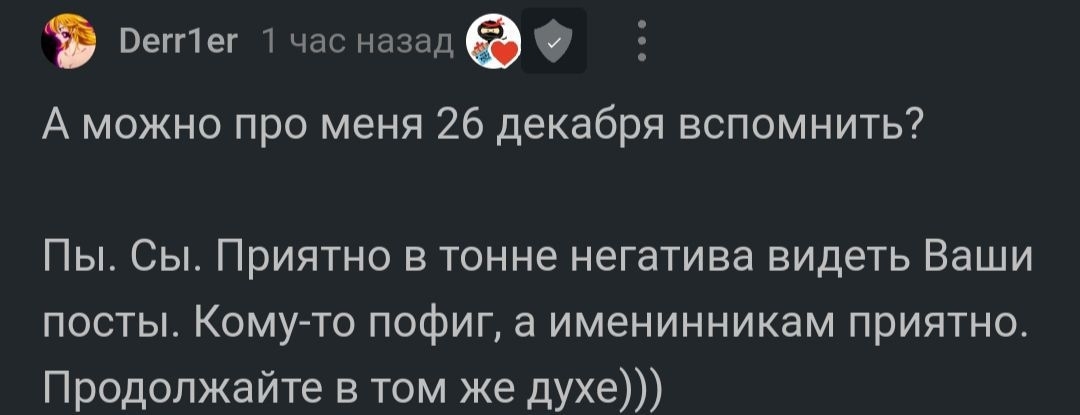 С днём рождения!
 - Моё, Лига Дня Рождения, Поздравление, Праздники, Доброта