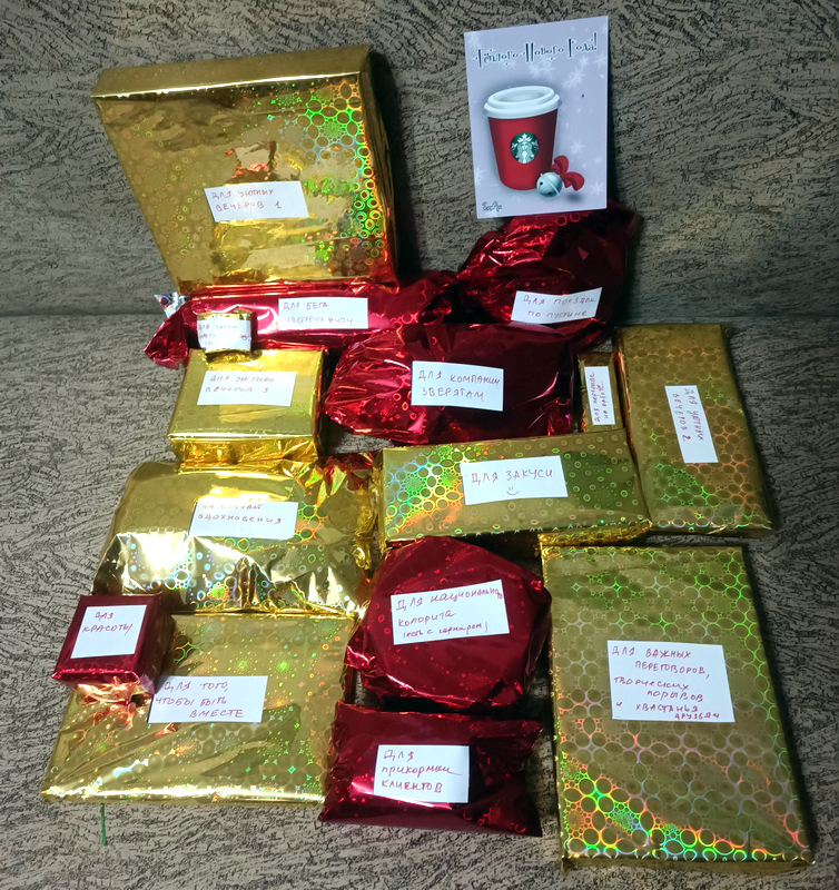 Almaty - Moscow (outside the main exchange) - Secret Santa, Gift exchange, Handmade, New Year