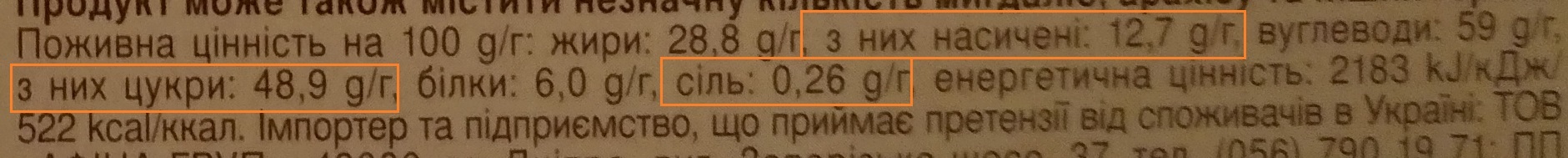 More detailed Nutritional value of Toffifee sweets only in Ukrainian? - My, Food, Products composition, Localization, Politics, Package