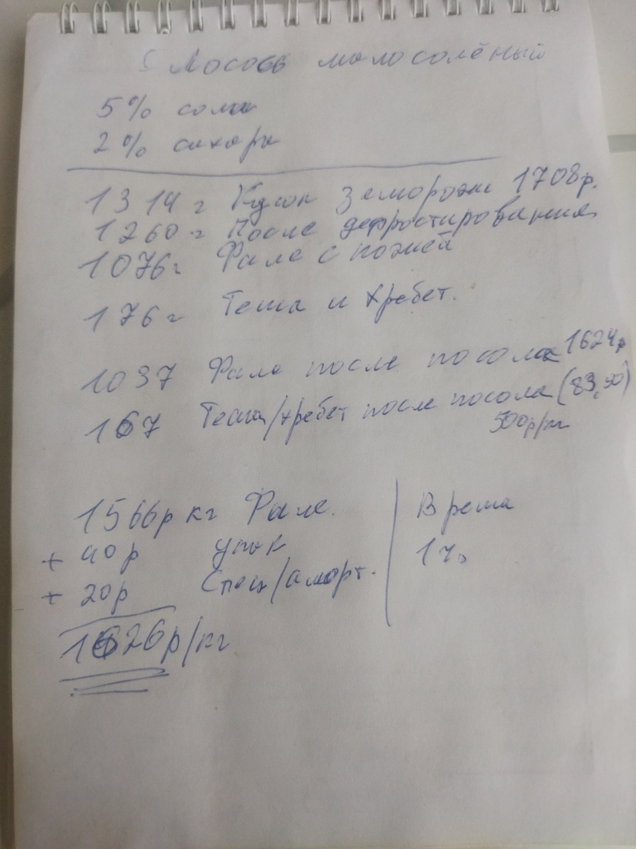 New Year's blanks. Beware! Save the budget in some places ;) - My, Recipe, A fish, Salmon, The photo, Beef tongue, Homemade sausage, Delicacy, With your own hands, Longpost