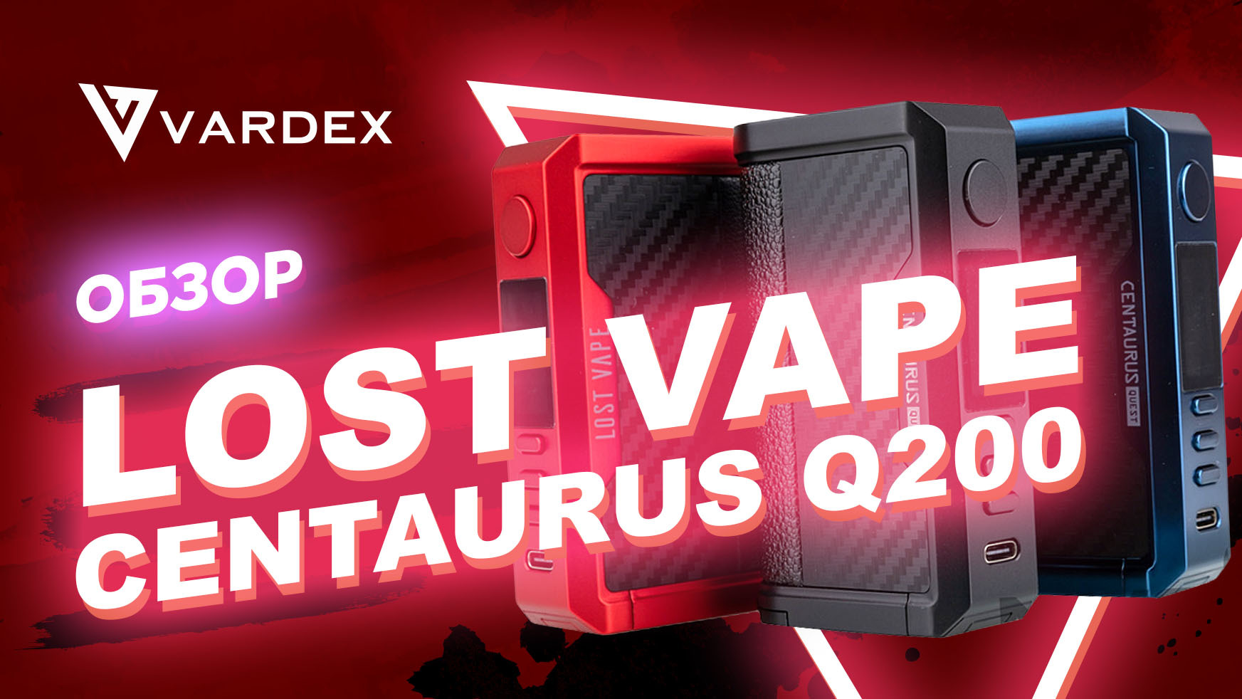 Lost Vape Centaurus Q200 | Пикабу