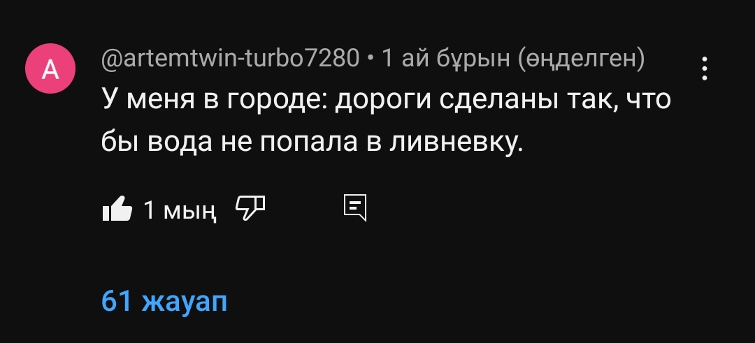 У всех так?) - Ливневка, Урбанистика, Асфальт, Тротуар, Неправильно, Скриншот