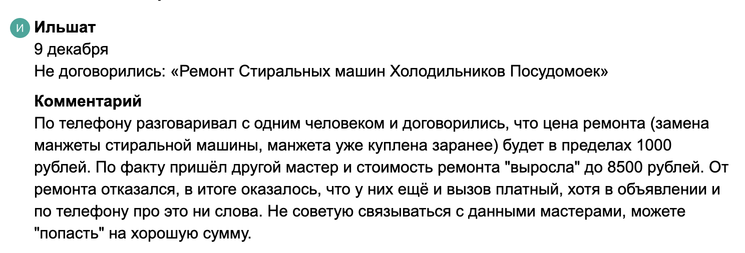 Авидно? - Авито, Негатив, Объявление, Без рейтинга, Мошенничество