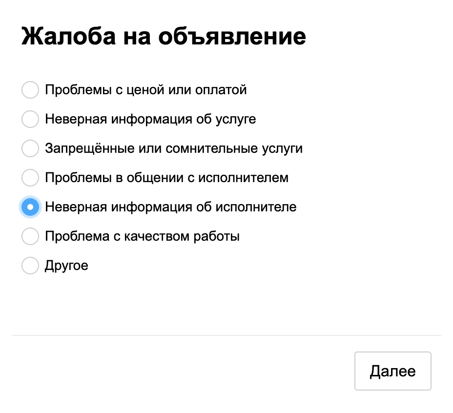 Авидно? - Авито, Негатив, Объявление, Без рейтинга, Мошенничество