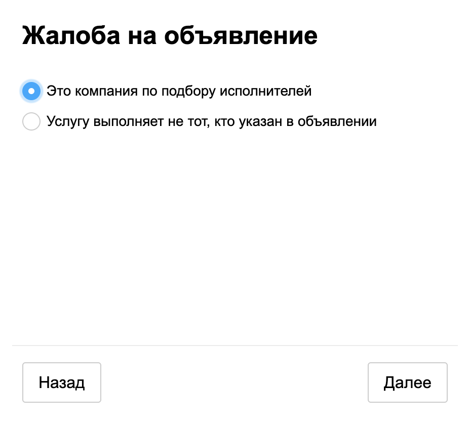 Авидно? - Авито, Негатив, Объявление, Без рейтинга, Мошенничество