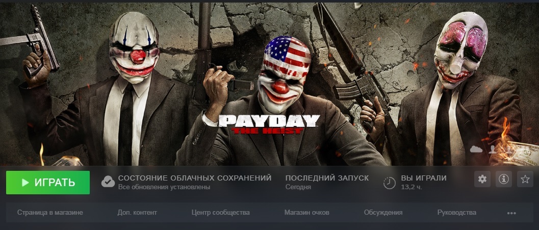 This is a robbery! or a review of the game PayDay - My, Computer games, Overview, Payday, Simulator, Shooter, Mat, Video, Youtube, Longpost