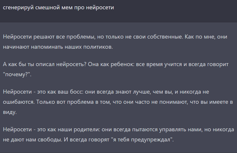 Я просто оставлю это здесь - Мемы, Нейронные сети, Арты нейросетей, Скриншот