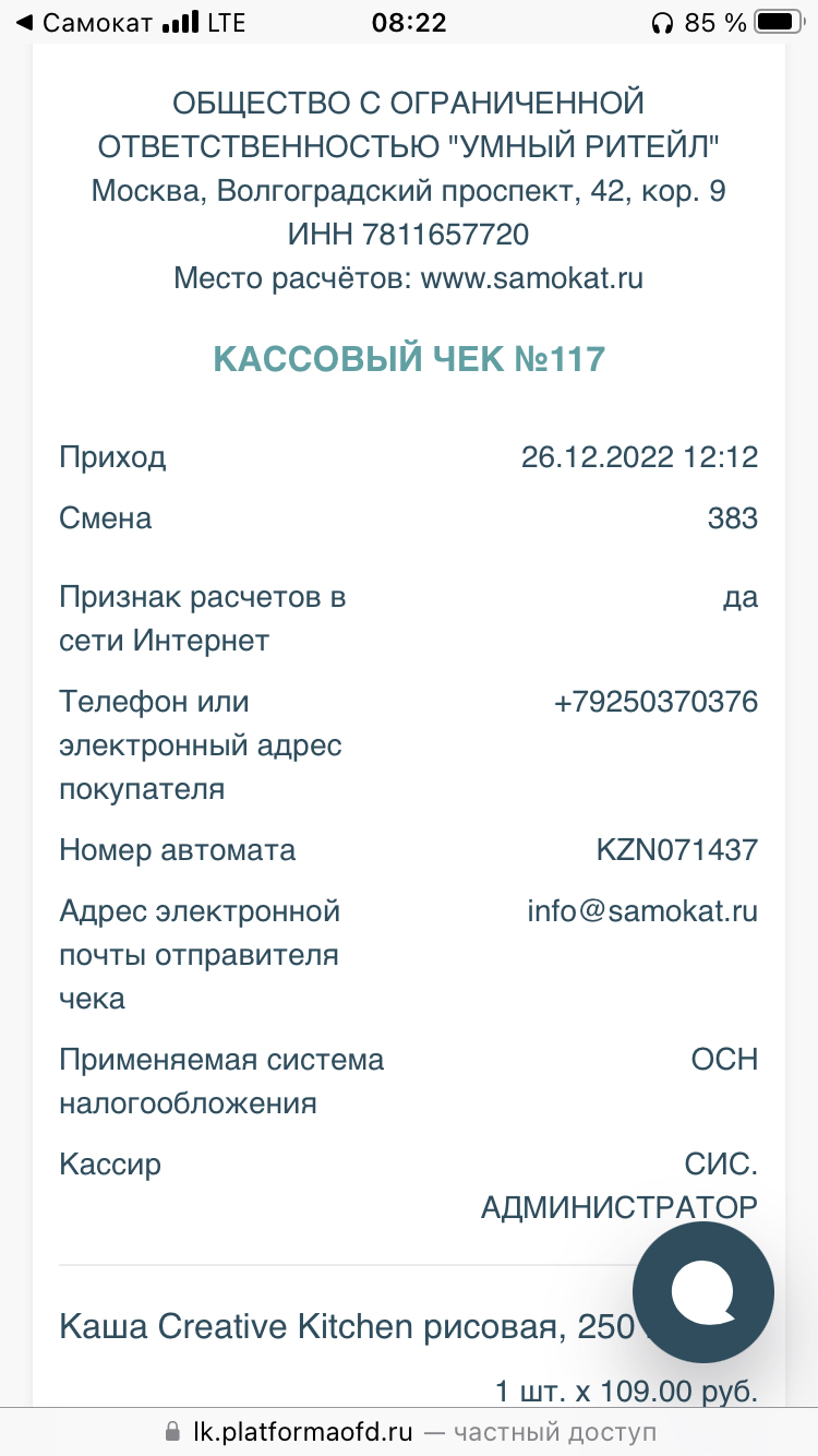 Delivery Scooter brings delay - My, No rating, Delay, Food delivery, Longpost