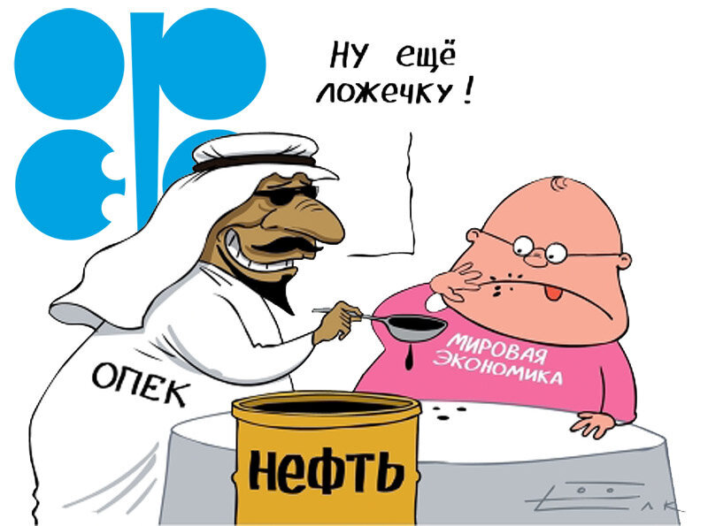 An article after which you will begin to understand the oil market - My, Politics, Investments, Stock exchange, Sanctions, Finance, A crisis, Ruble, Currency, Dollars, Longpost