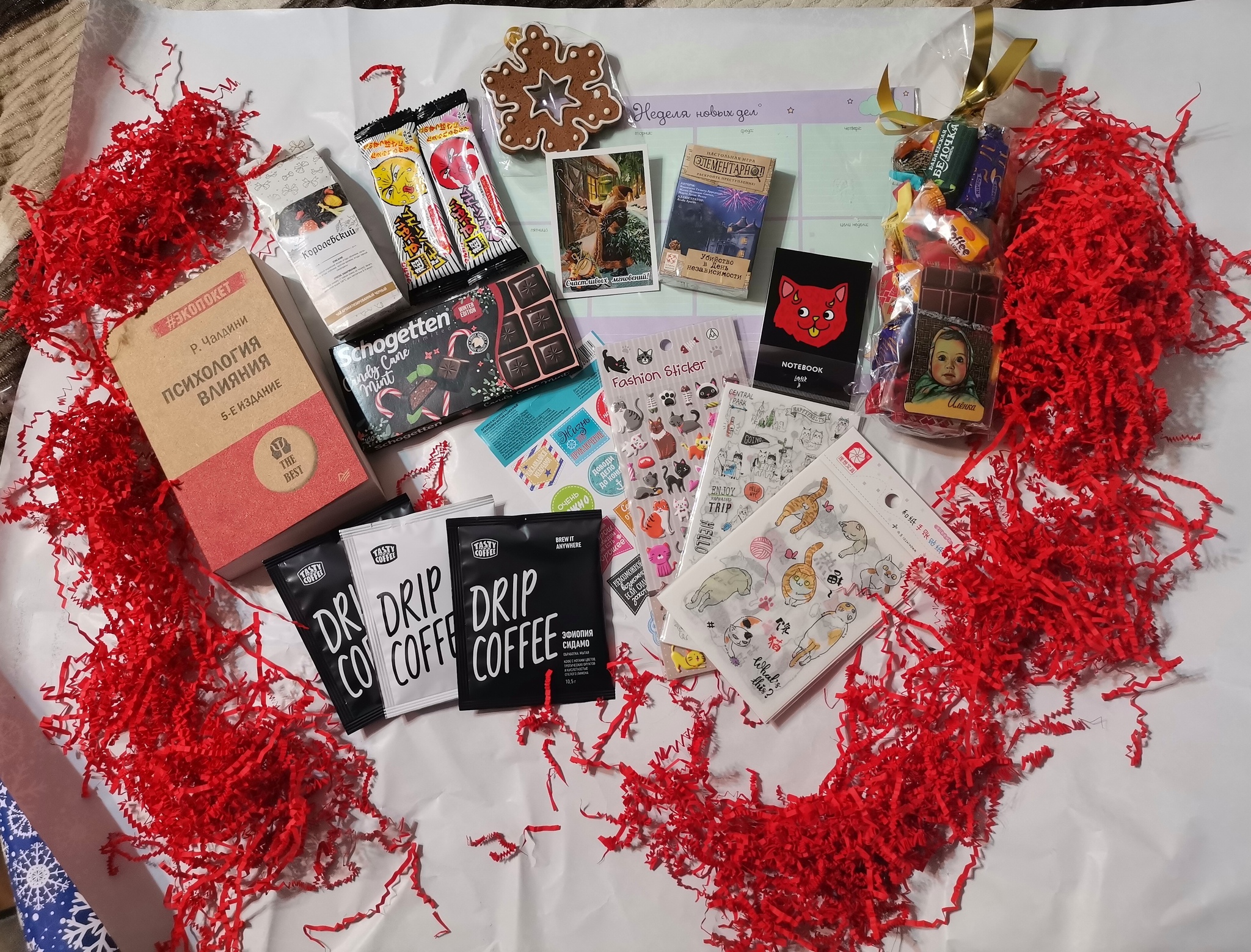 Wonderful ADM from Tambov - My, Secret Santa, Gift exchange, New Year, Longpost