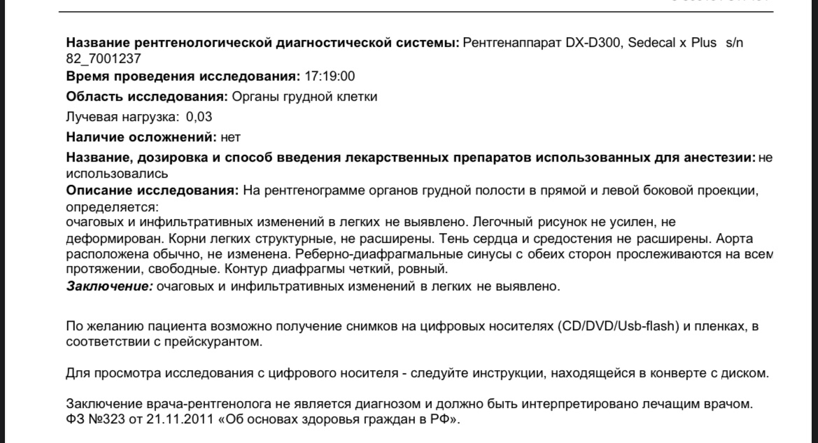 Сомневаюсь в назначениях врача - Терапевт, Врачи, Лечение, Нужна помощь врачей, Кашель