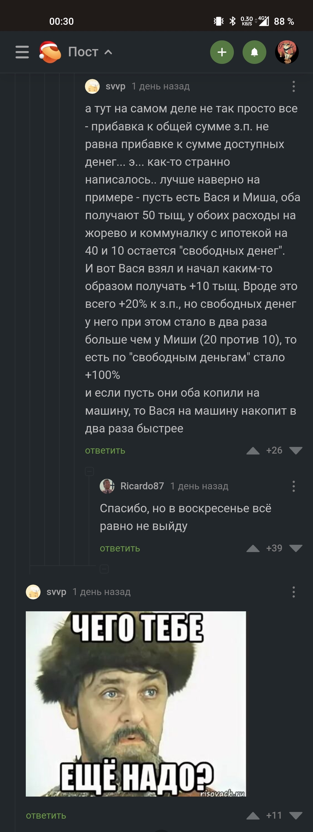 Уговоры уже не работают | Пикабу