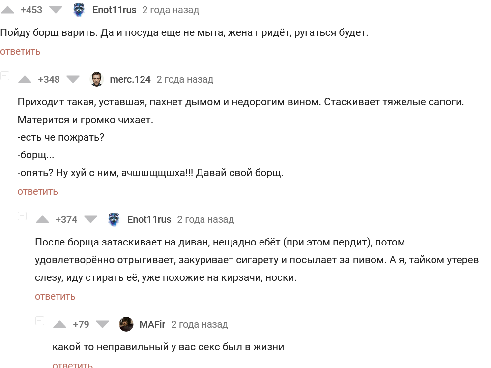 Жениться или не жениться. Вот в чём question - Скриншот, Комментарии на Пикабу, Мужчины и женщины, Сарказм, Мат