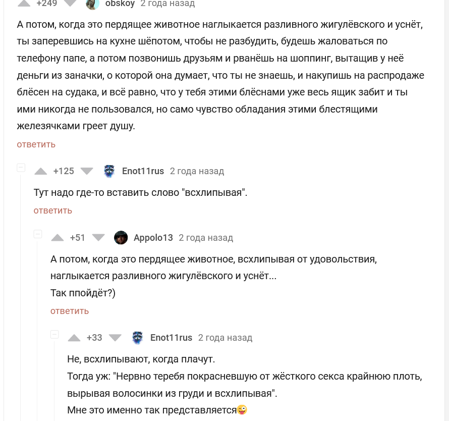 Жениться или не жениться. Вот в чём question - Скриншот, Комментарии на Пикабу, Мужчины и женщины, Сарказм, Мат