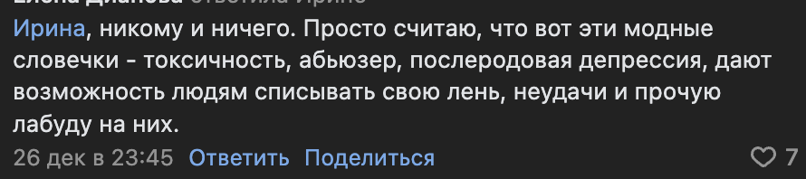 Brought here the thoughts of the great psychologists from the city public - Depression, Postpartum depression, Idiocy, From the network, In contact with, Longpost