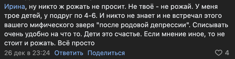 Brought here the thoughts of the great psychologists from the city public - Depression, Postpartum depression, Idiocy, From the network, In contact with, Longpost