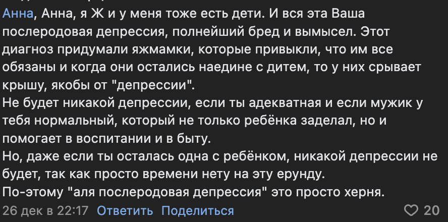 Brought here the thoughts of the great psychologists from the city public - Depression, Postpartum depression, Idiocy, From the network, In contact with, Longpost