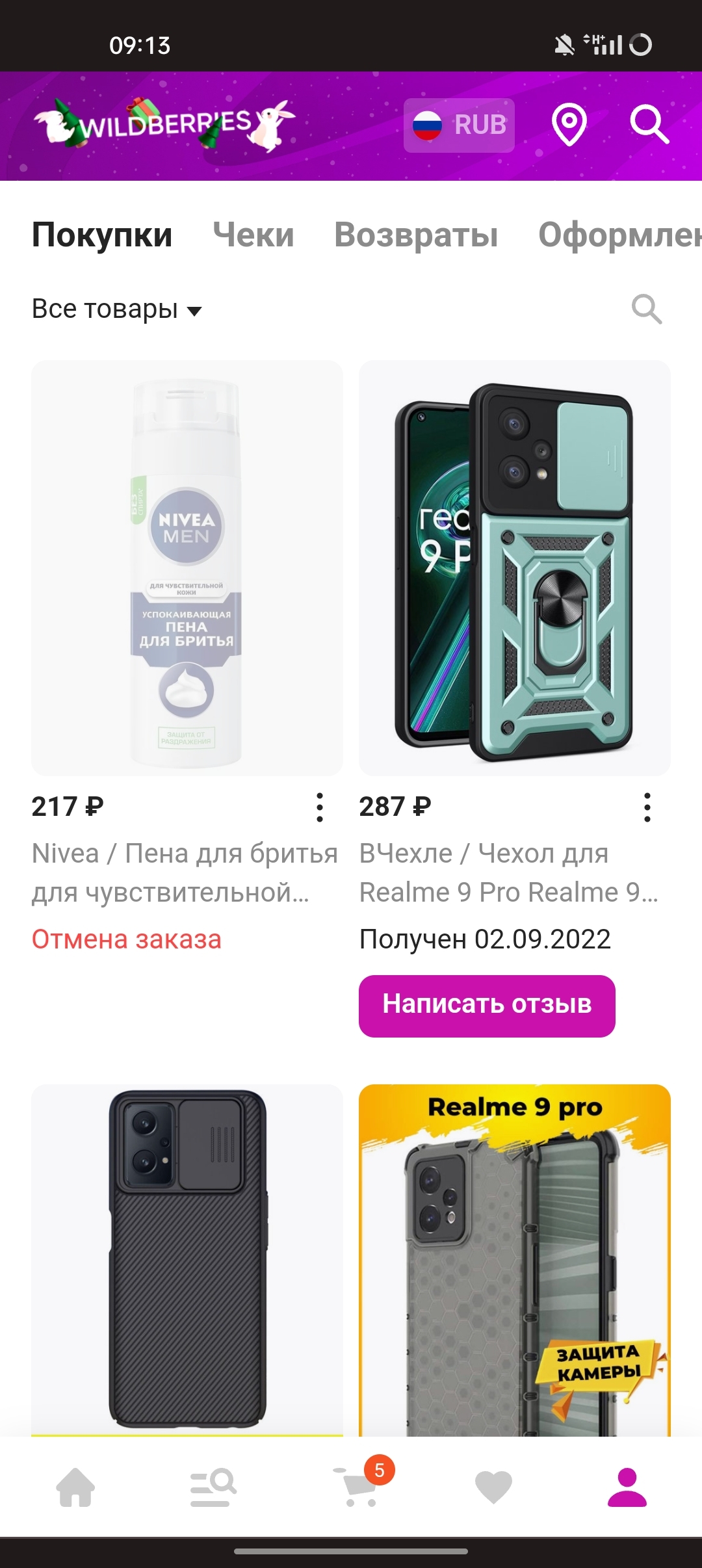 Wildberries and their wonderful comeback - My, Wildberries, Nivea, Negative, Marketplace, A complaint, Consumer rights Protection, Divorce for money, Longpost, Yandex Market