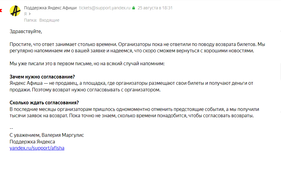 Возврат денег за отмененный концерт - Моё, Право, Юристы, Суд, Юридическая помощь, Претензия