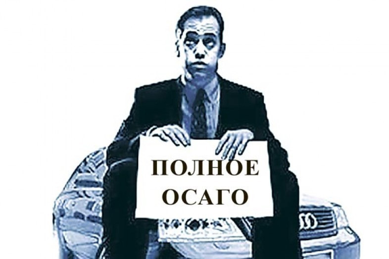 The State Duma submitted a bill on linking OSAGO to the driver - Auto, OSAGO, Russia, Driver, Media and press, Law