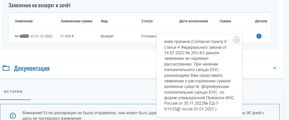 Отказ в возврате налогового вычета за 2019 год | Пикабу