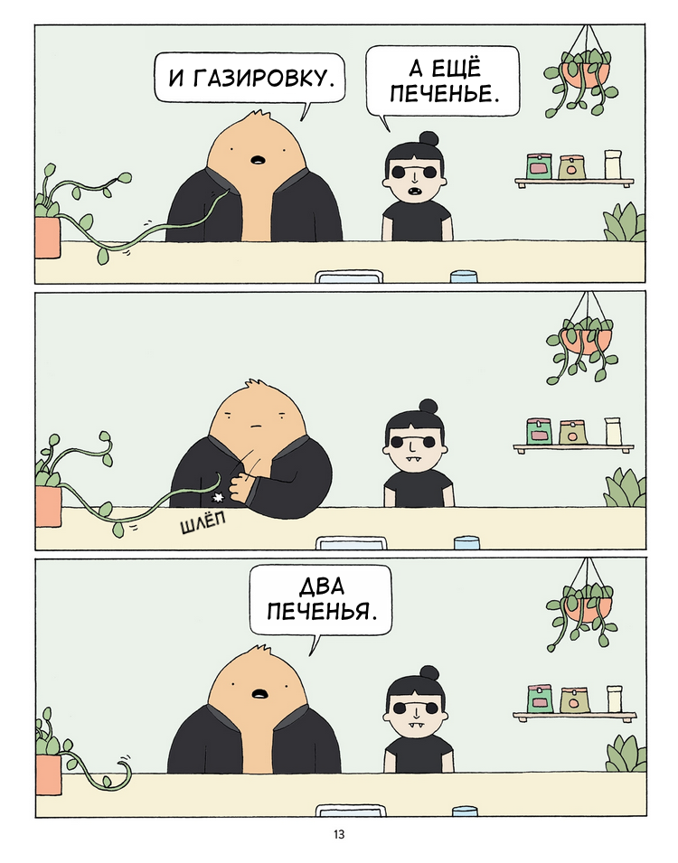 City Monster [1/5] - Translated by myself, Poorly Drawn Lines, Comics, Reza farazmand, City Monster