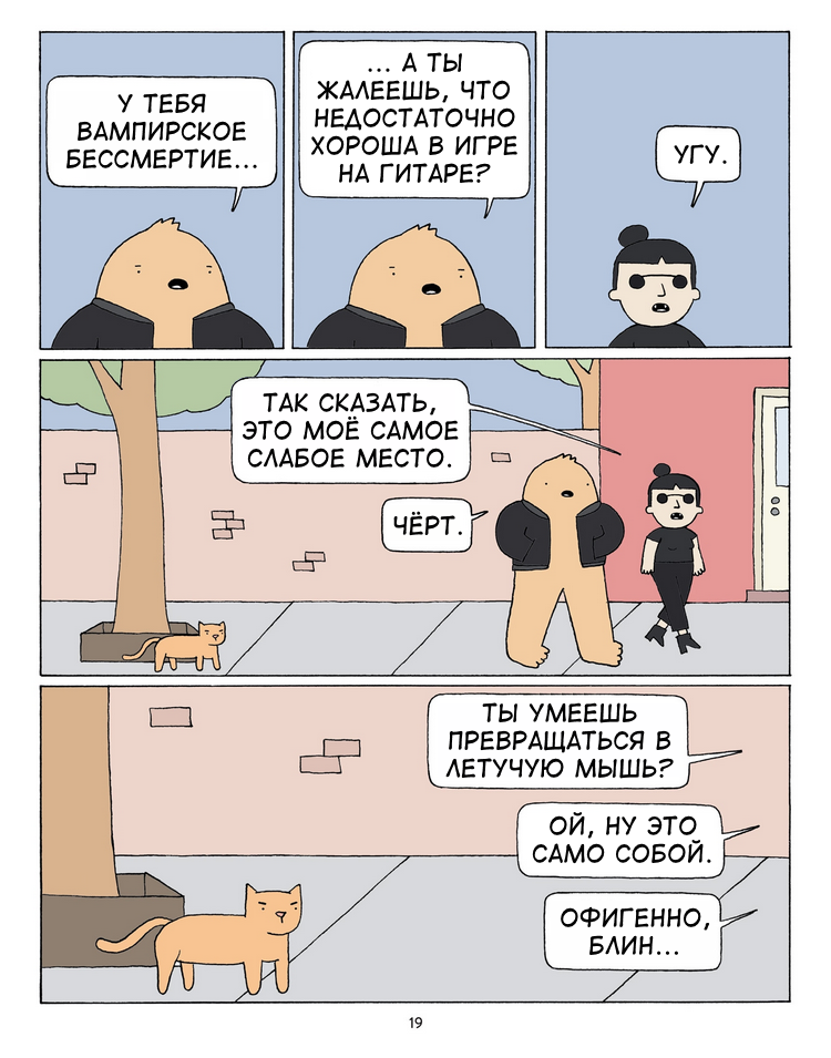 City Monster [1/5] - Translated by myself, Poorly Drawn Lines, Comics, Reza farazmand, City Monster