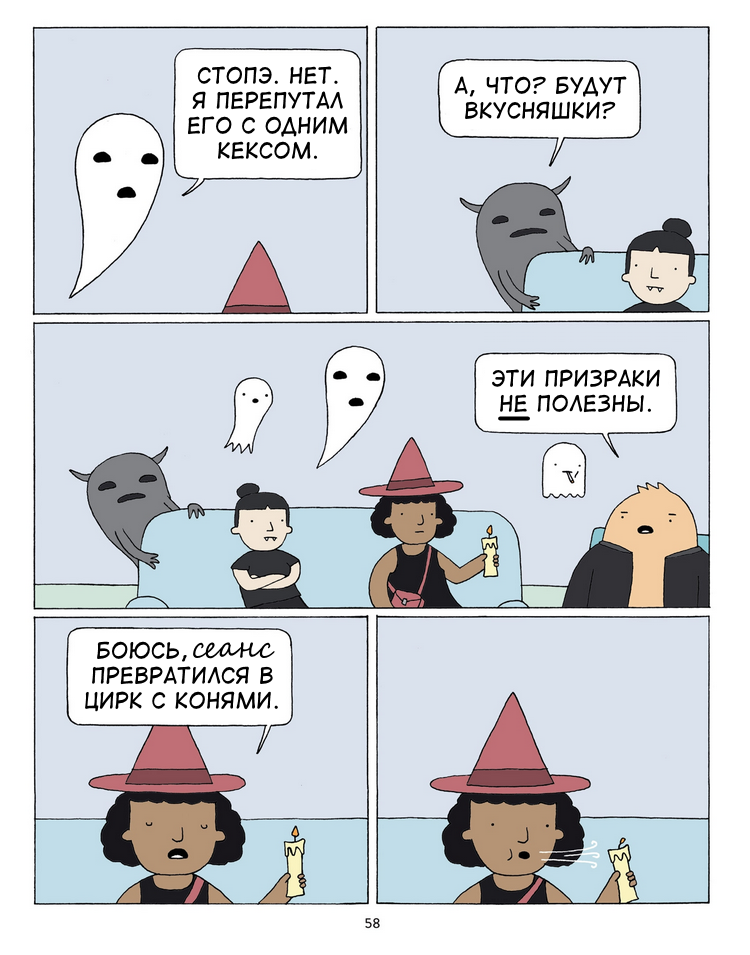 Городской Монстр [3/5] - Перевел сам, Poorly Drawn Lines, Комиксы, Reza Farazmand, City Monster