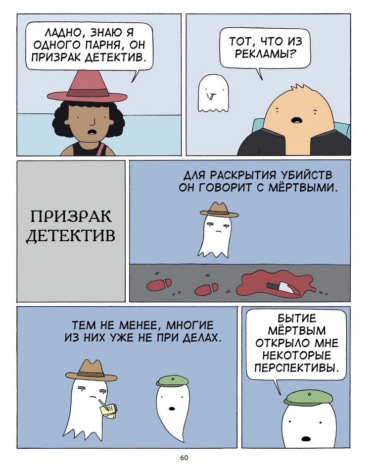 Городской Монстр [3/5] - Перевел сам, Poorly Drawn Lines, Комиксы, Reza Farazmand, City Monster