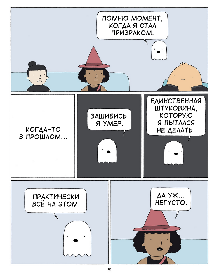 Городской Монстр [3/5] - Перевел сам, Poorly Drawn Lines, Комиксы, Reza Farazmand, City Monster