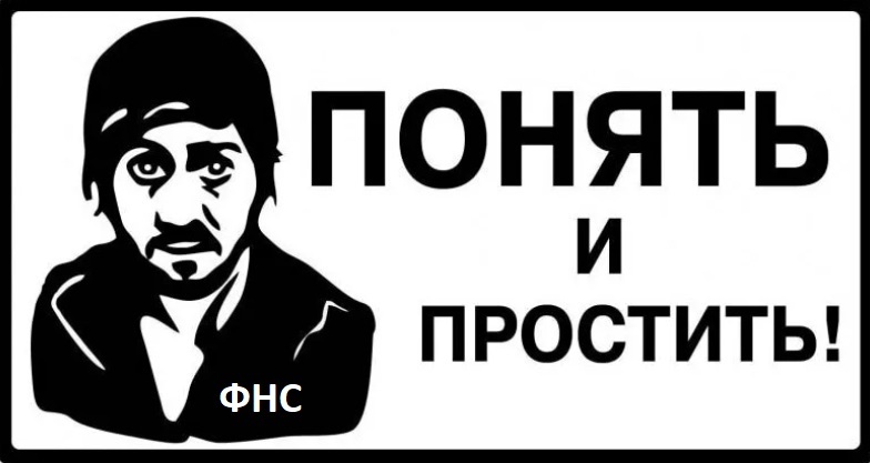 ИФНС Москвы: нас закон не касается – плати налоги! - Моё, Закон, Право, Длиннопост, Текст, Налоги, ФНС