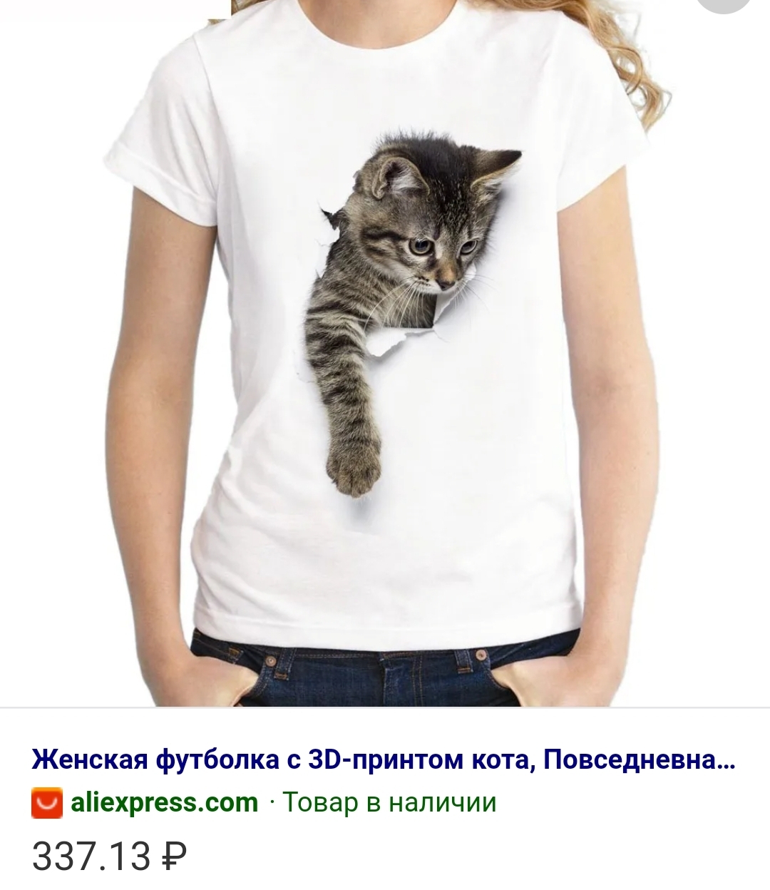 Футболка с котами на Алиэкспресс | Пикабу