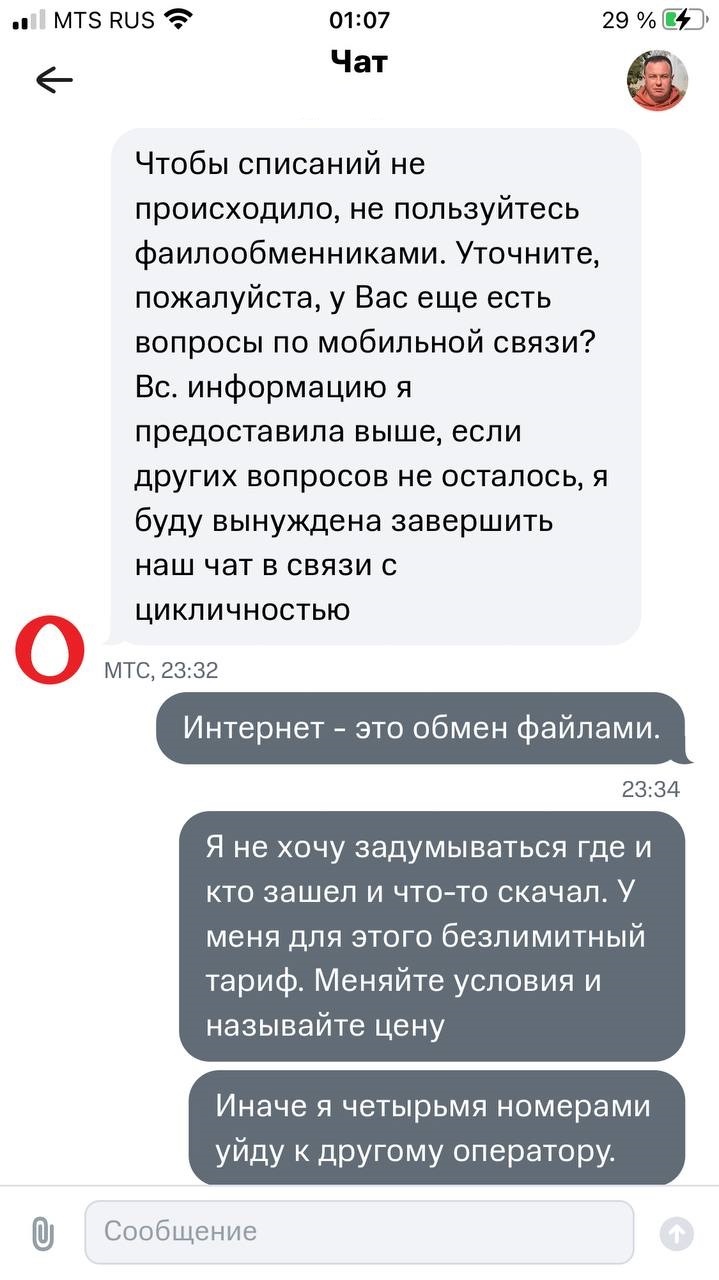 Безлимитный интернет от МТС - обман - МТС, Торрент, VPN, Безлимит, Длиннопост