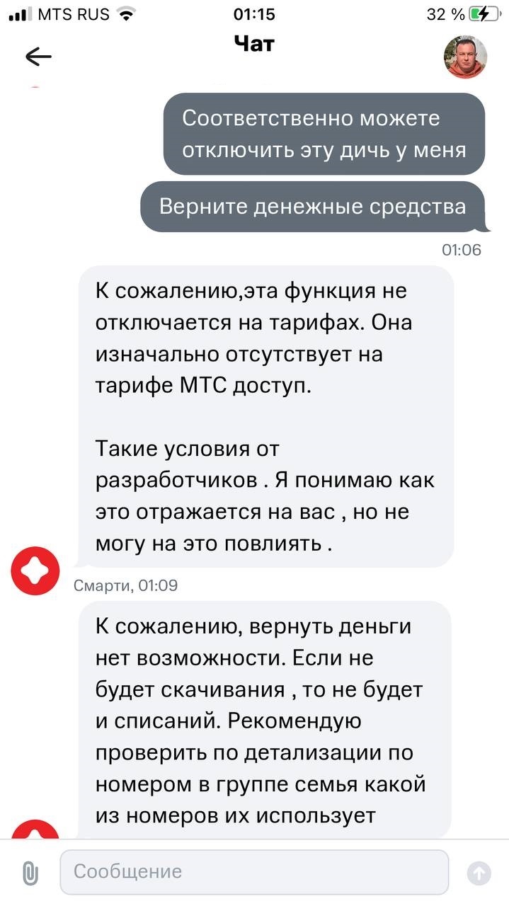 Безлимитный интернет от МТС - обман - МТС, Торрент, VPN, Безлимит, Длиннопост