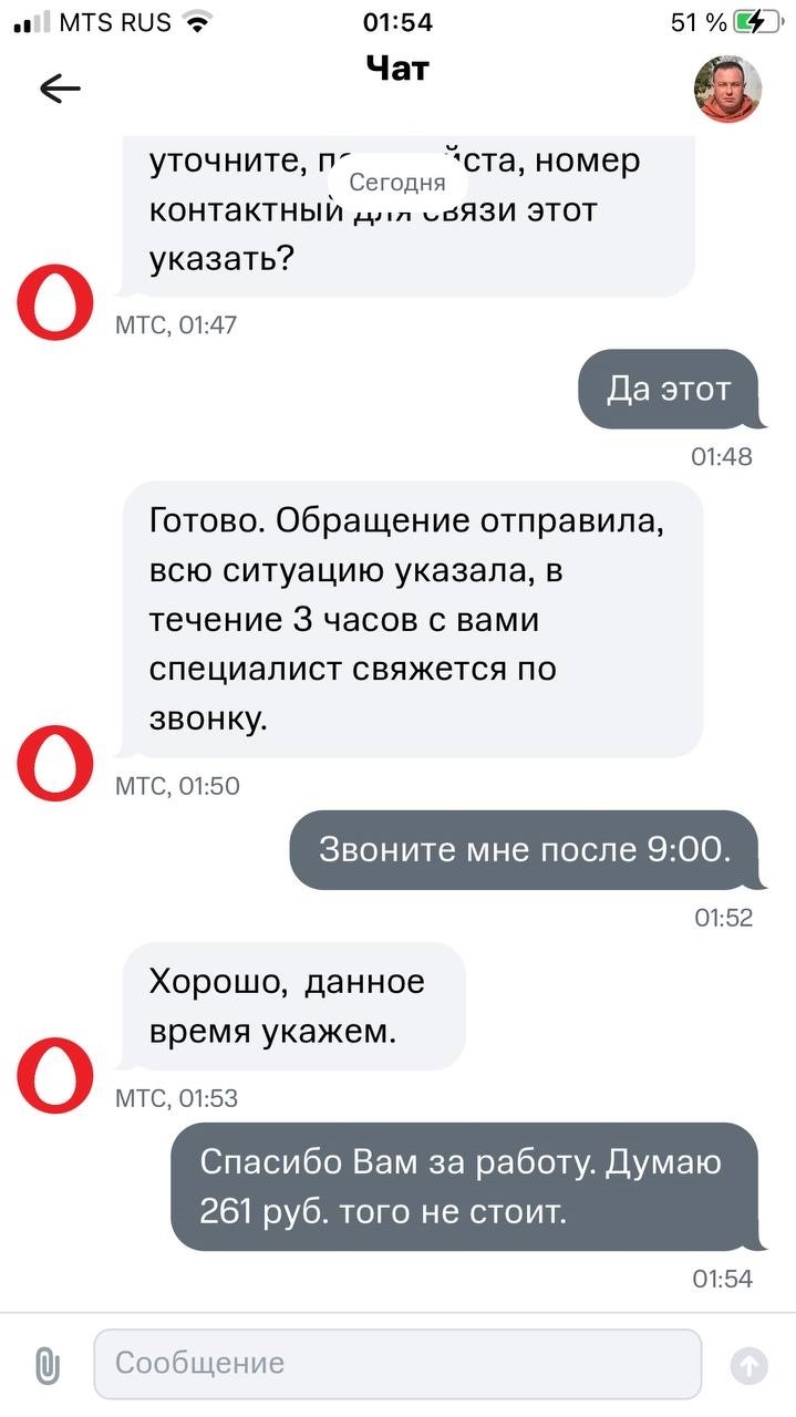 Безлимитный интернет от МТС - обман - МТС, Торрент, VPN, Безлимит, Длиннопост