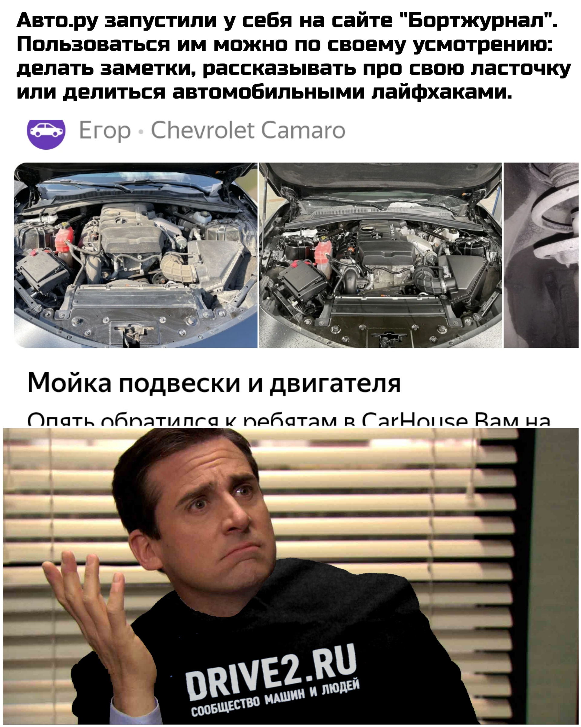 Свежие идеи... - Моё, Авто, Мемы, Юмор, Autoru, Drive2, Драйв2ру, Бортжурнал